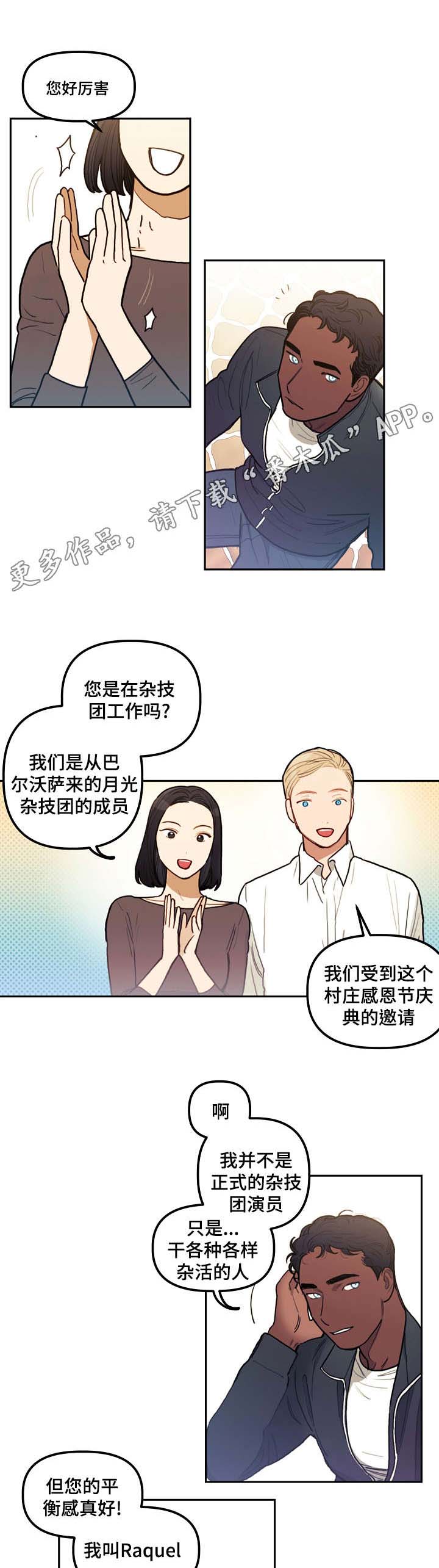 拯救神父漫画,第17章：诅咒1图
