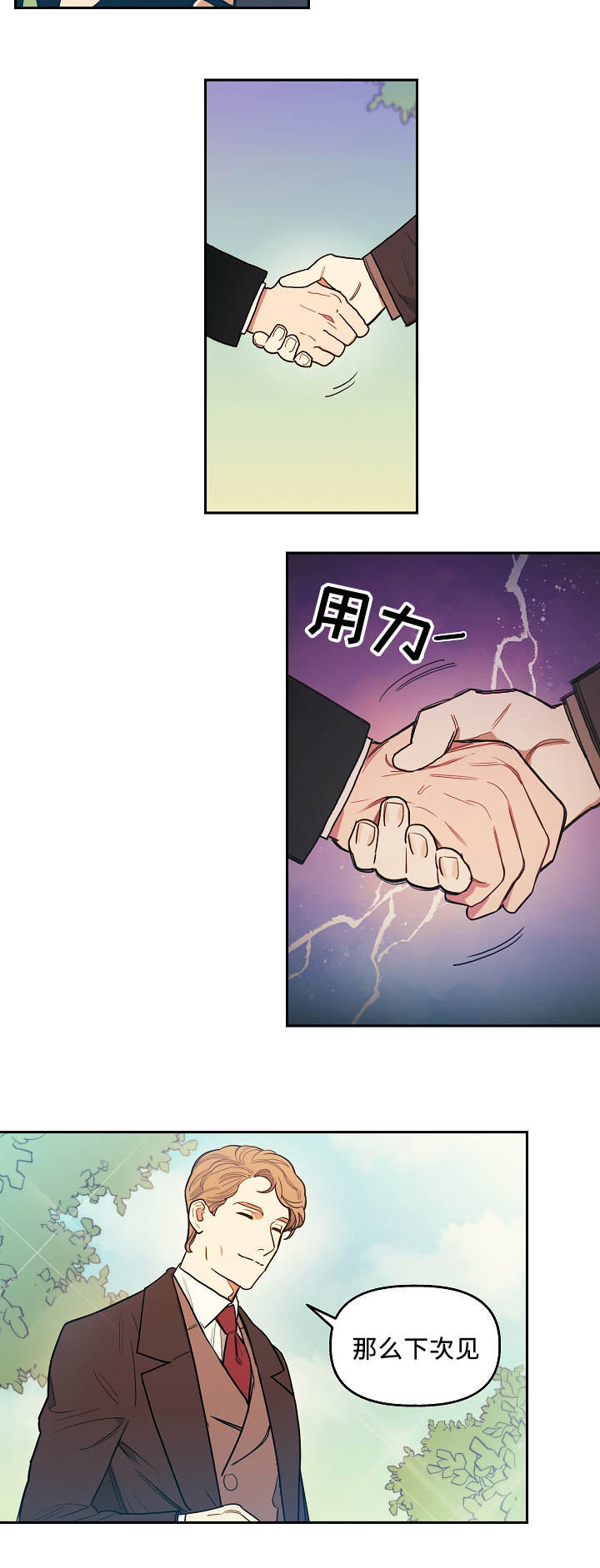 拯救神父漫画,第1章：神父3图