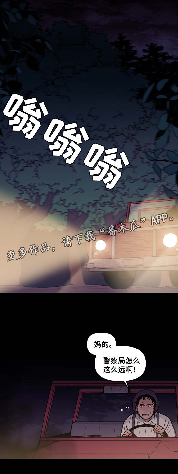 拯救神父漫画,第42章：拯救你1图