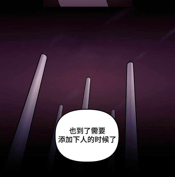 拯救神父漫画,第15章：武器1图