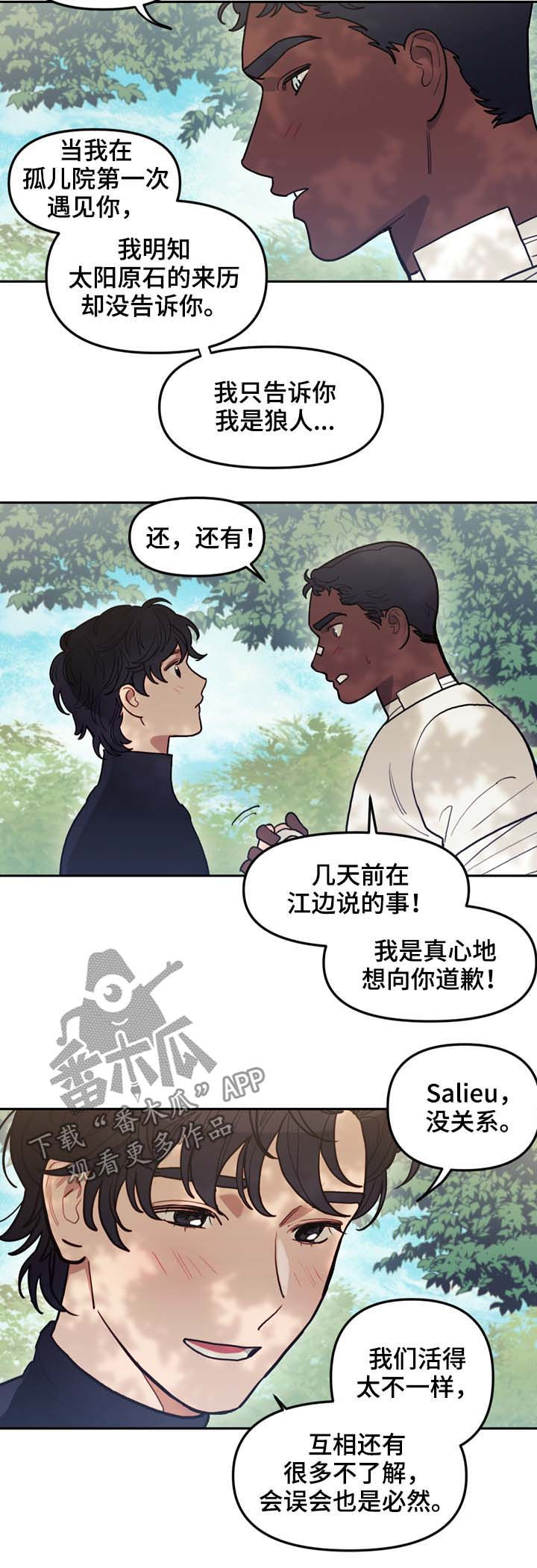 拯救神父漫画,第113章：互相释怀3图