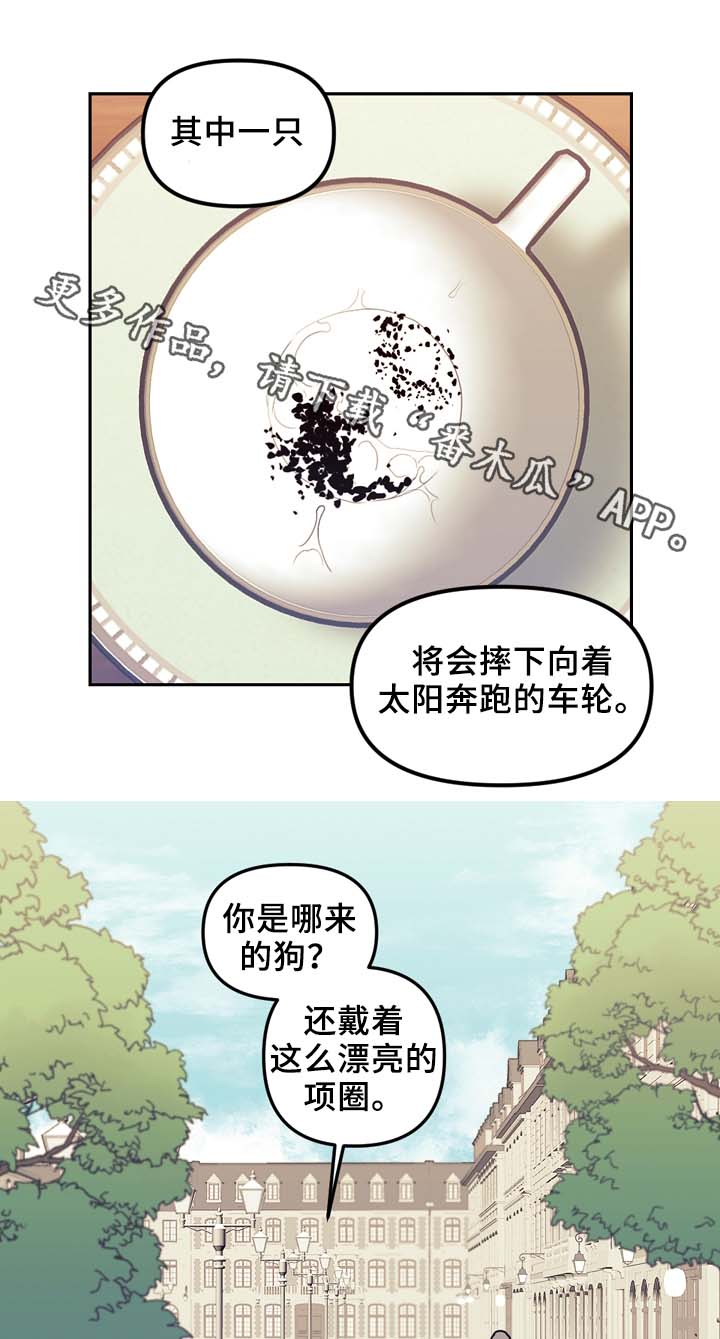拯救神父漫画,第52章：传说1图