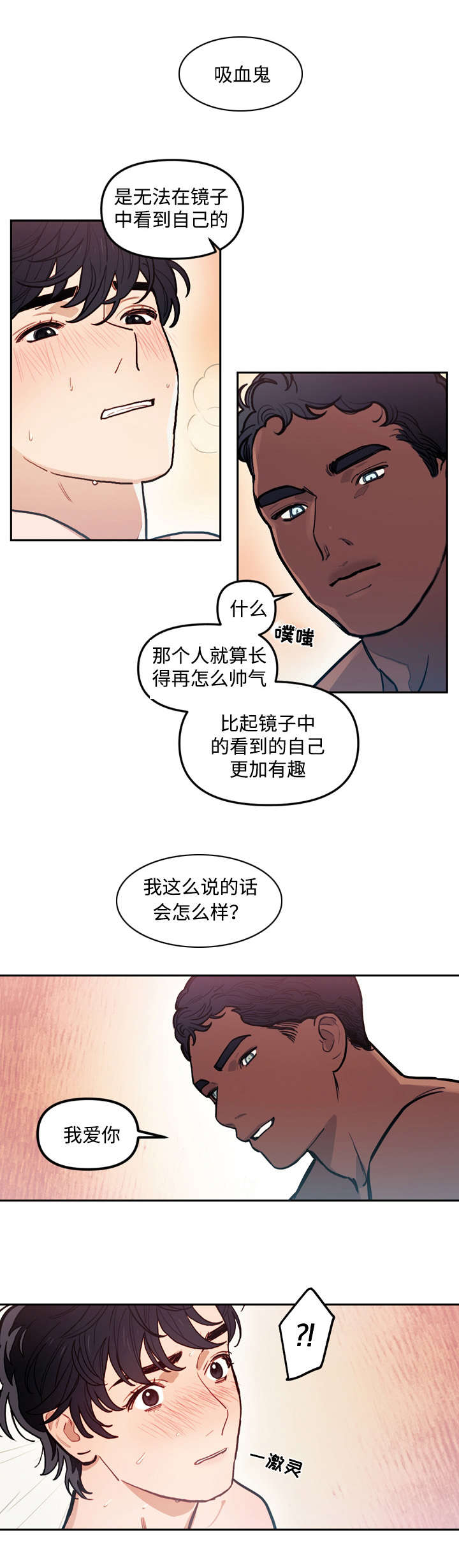 拯救神父漫画,第21章：无用5图