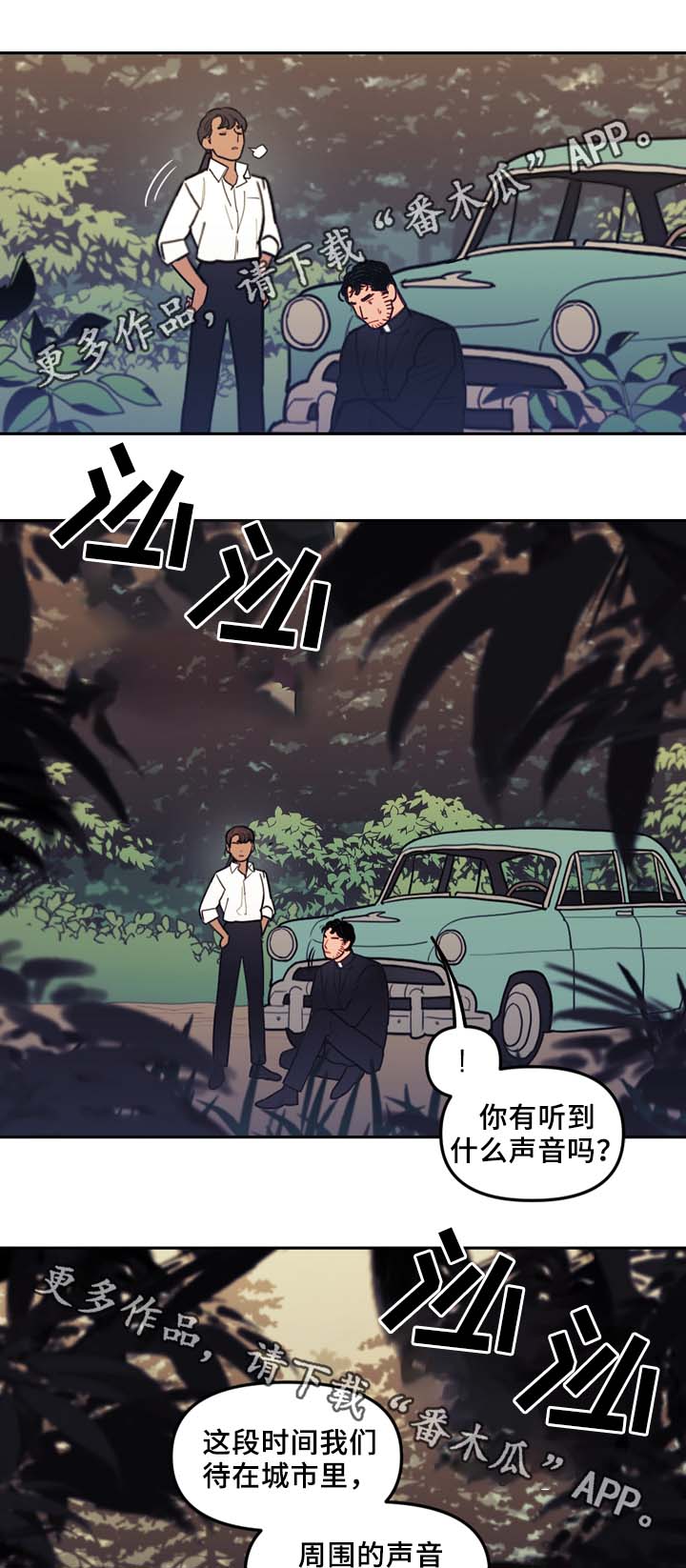 拯救神父漫画,第58章：最后一星期5图