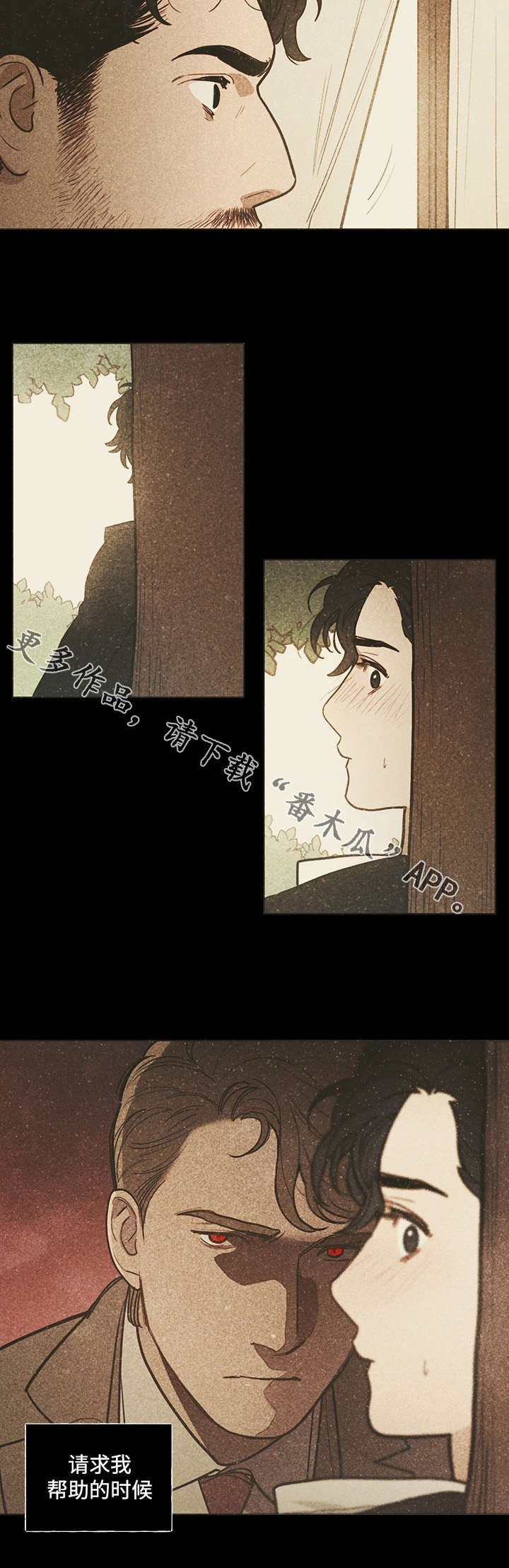 拯救神父漫画,第22章：信仰5图