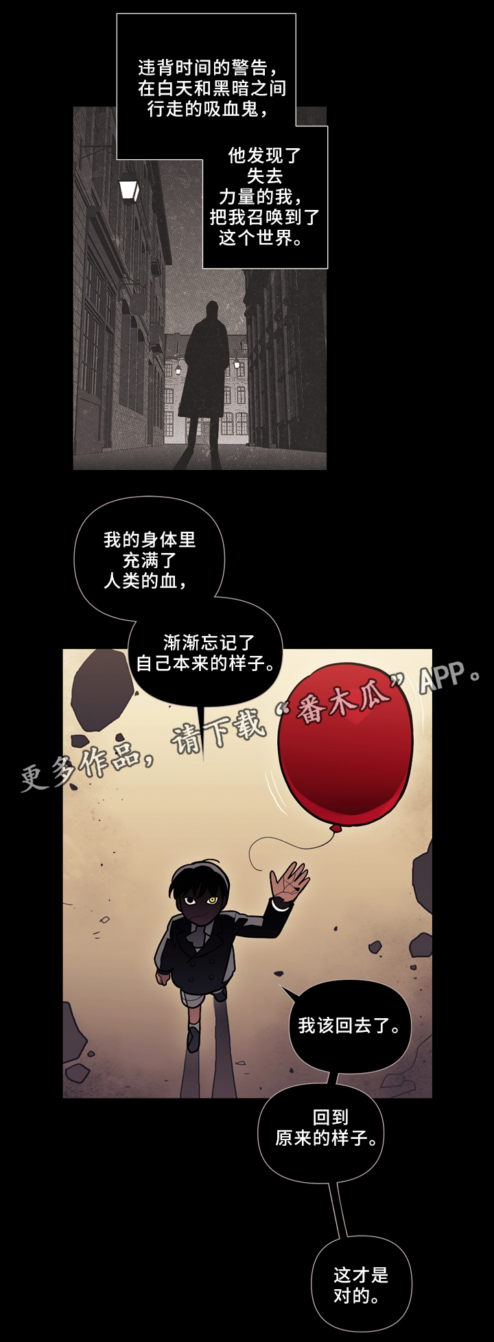拯救神父漫画,第81章：幸存者2图