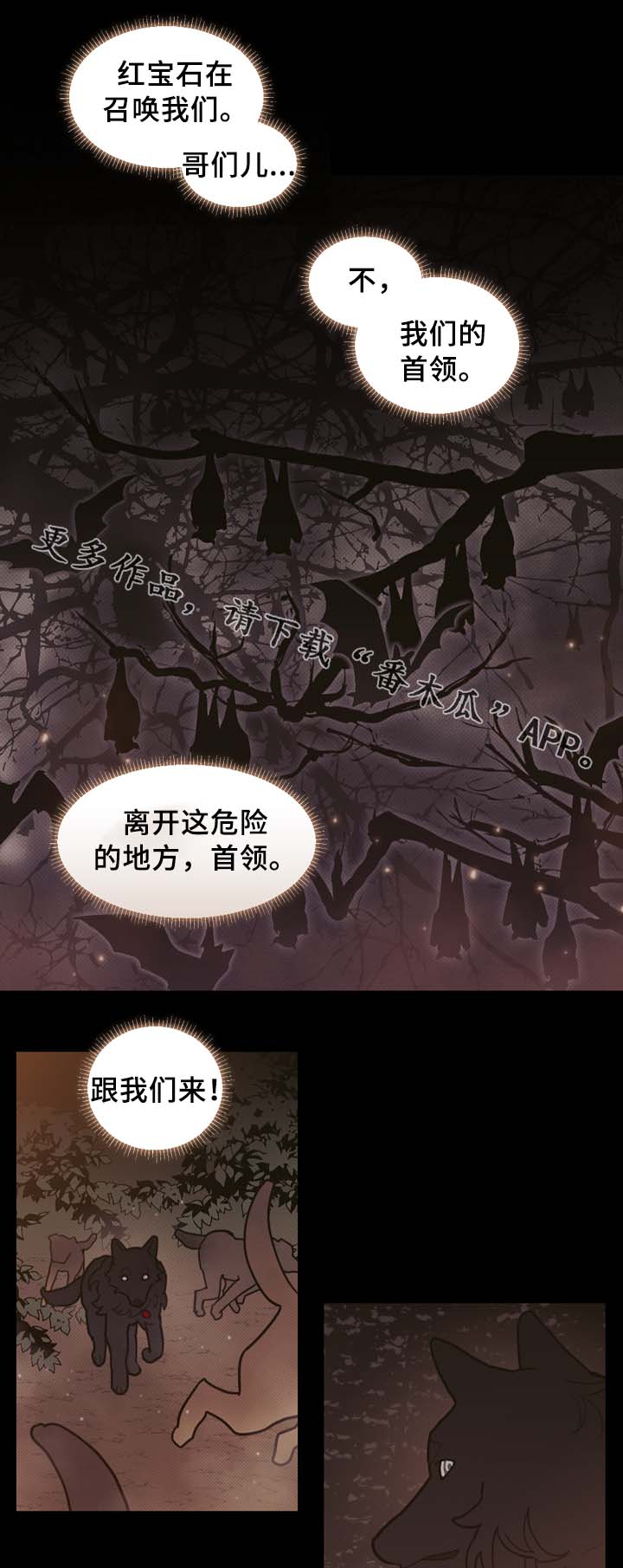 拯救神父漫画,第62章：配角1图