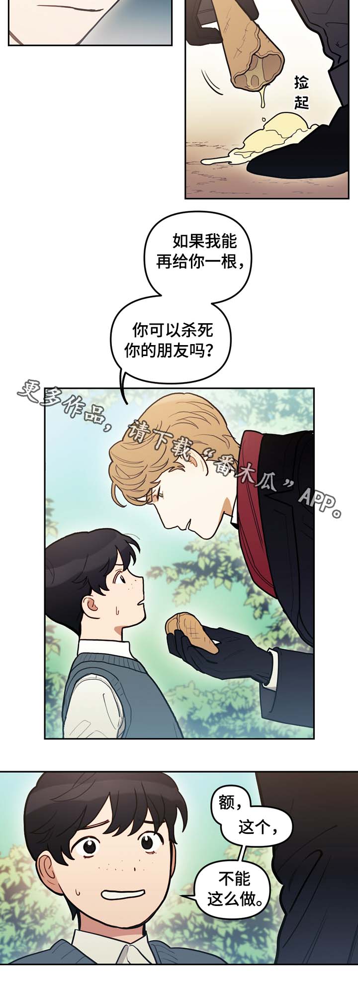 拯救神父漫画,第73章：最高的山2图