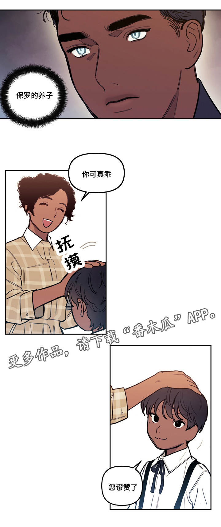 拯救神父漫画,第14章：选择4图
