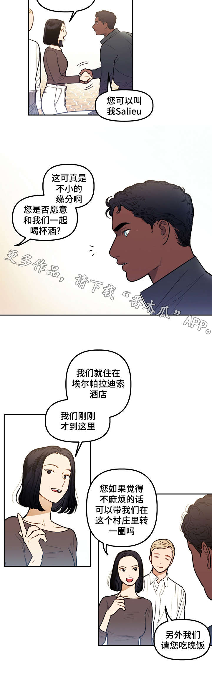 拯救神父漫画,第17章：诅咒2图