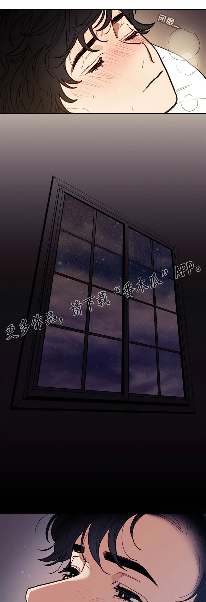 拯救神父漫画,第6章：狼人2图