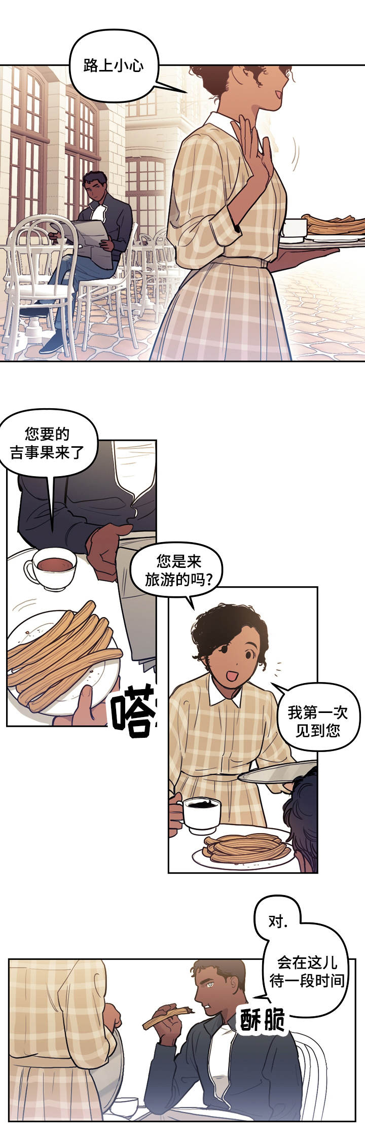 拯救神父漫画,第15章：武器1图