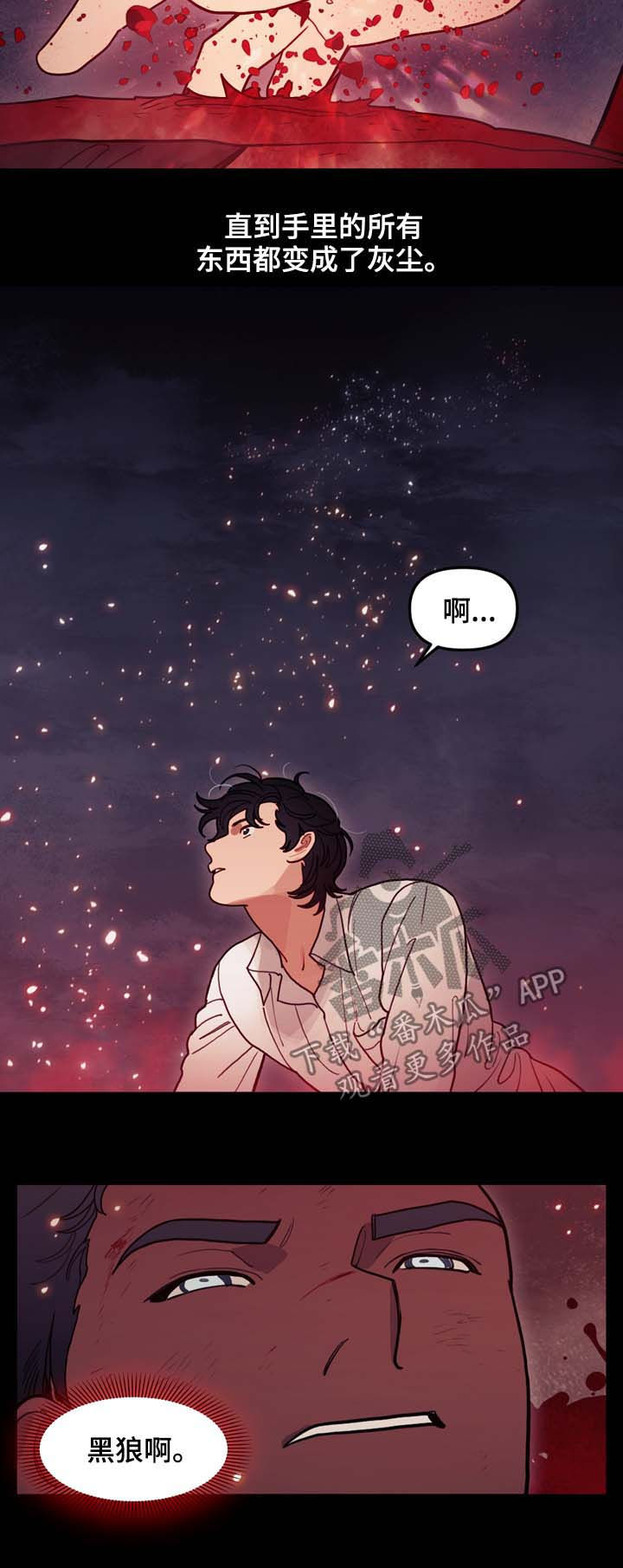 拯救神父漫画,第112章：安宁3图