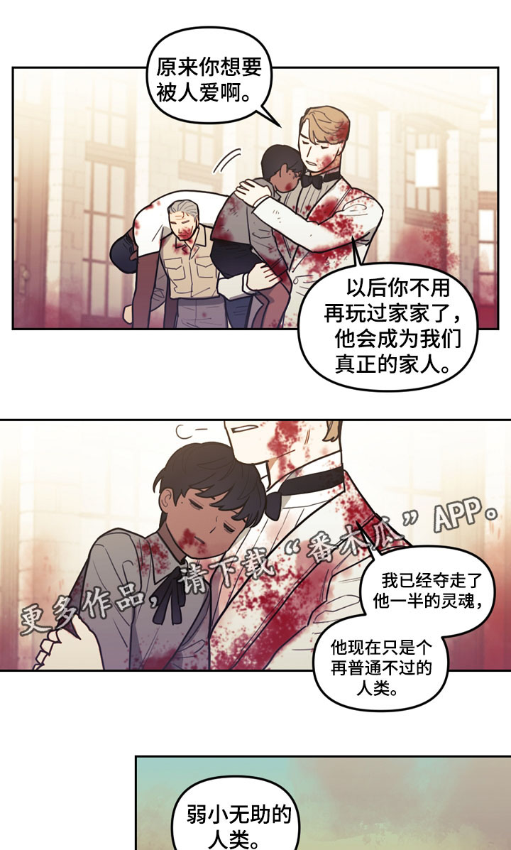 拯救神父漫画,第39章：家族旅行3图