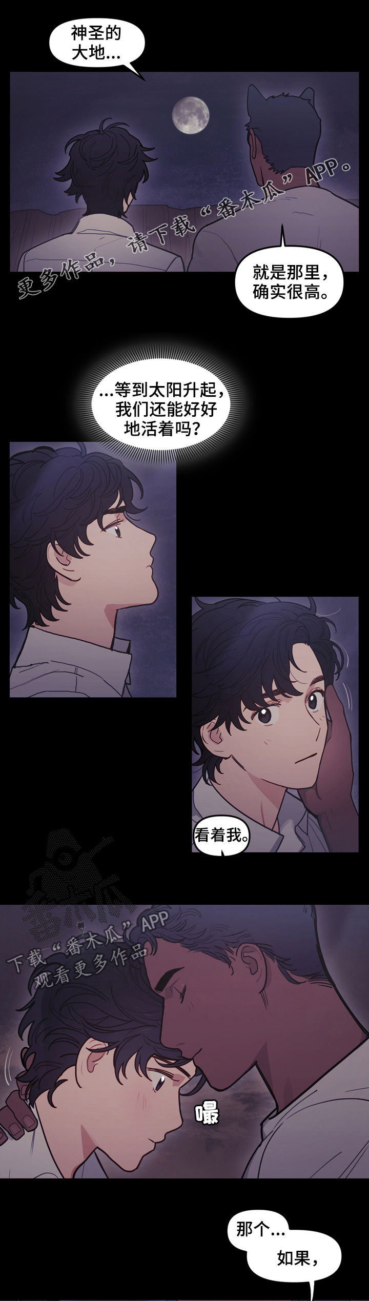 拯救神父漫画,第103章：神圣的大地1图