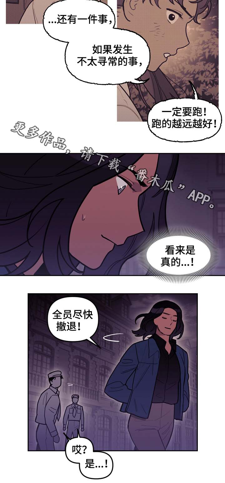 拯救神父漫画,第71章：前往太阳的国度2图