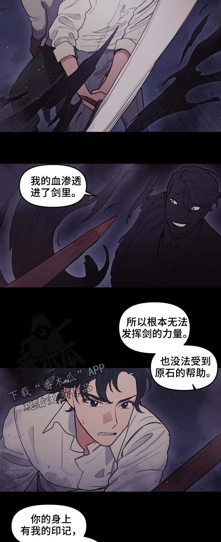 拯救神父漫画,第104章：无法找到方法4图