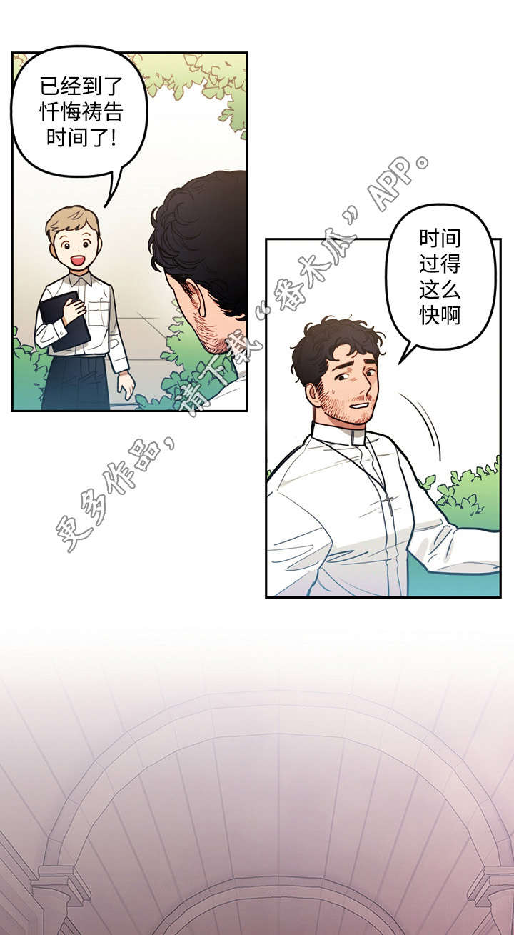 拯救神父漫画,第24章：救赎3图