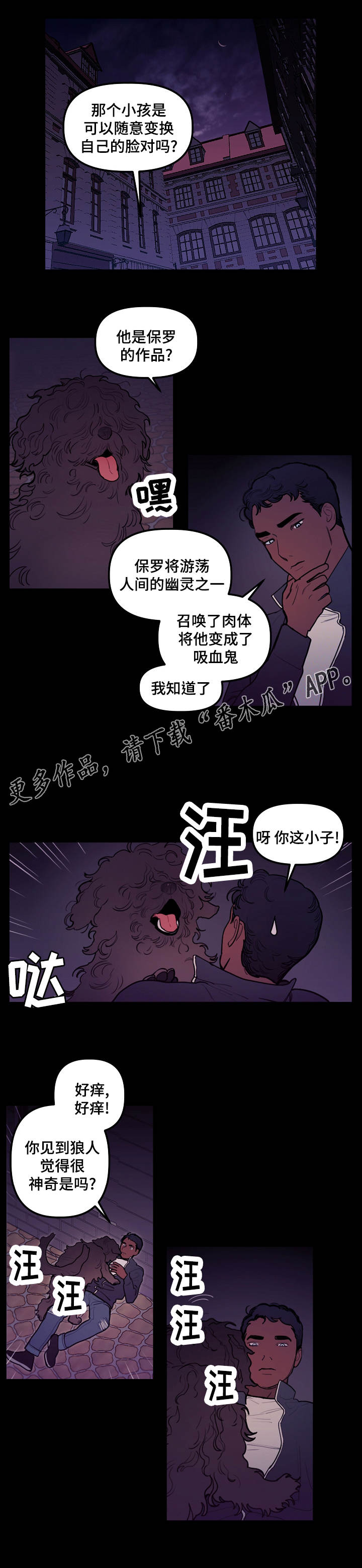 拯救神父漫画,第15章：武器2图