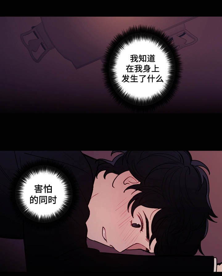 拯救神父漫画,第12章：仪式4图