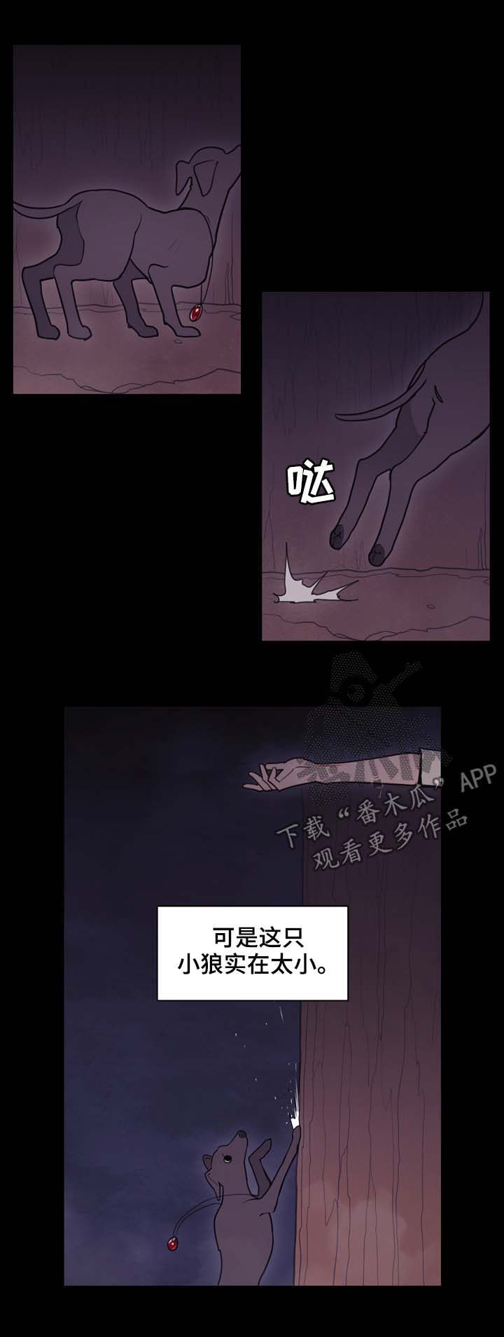 拯救神父漫画,第105章：奇迹5图