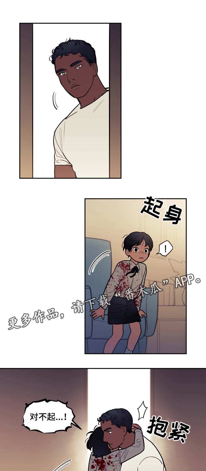 拯救神父漫画,第43章：名字2图