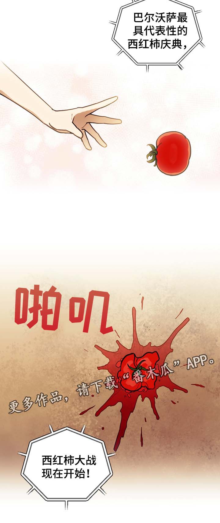 拯救神父漫画,第37章：西红柿大战5图