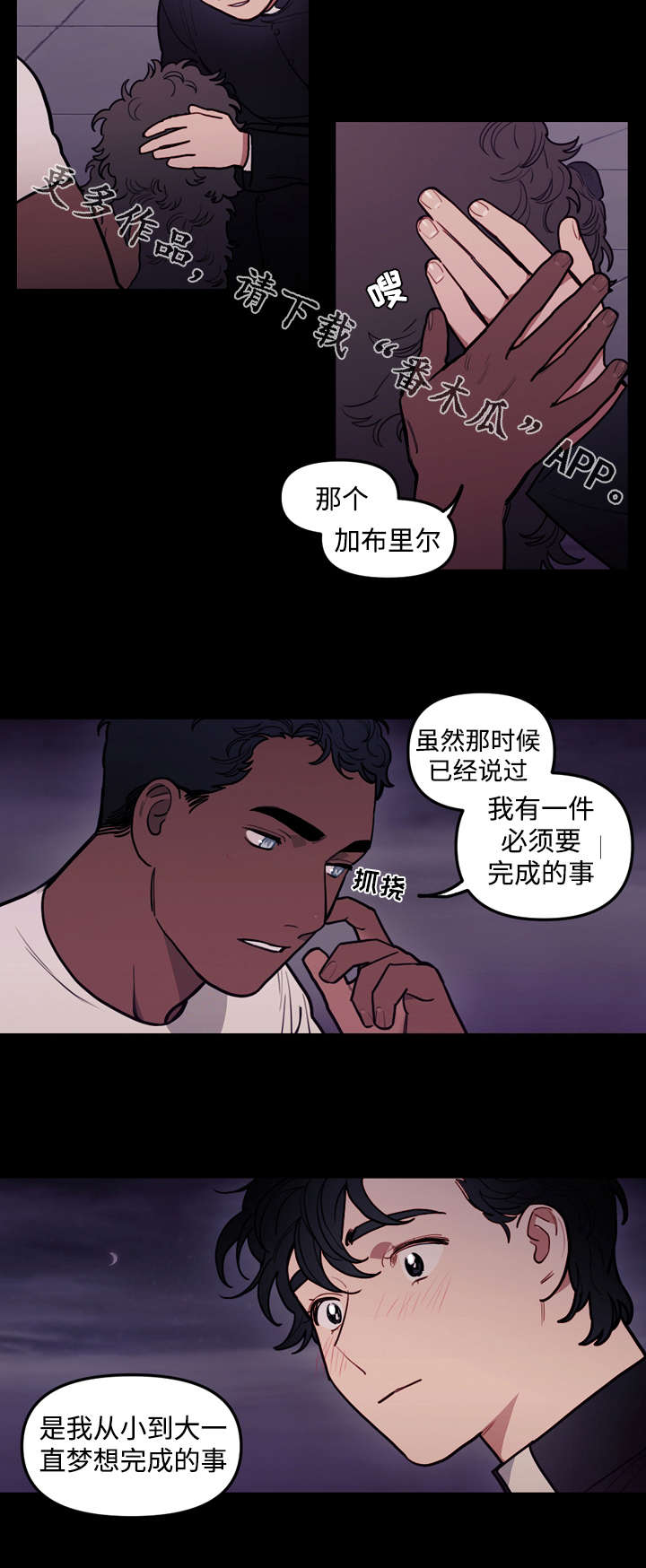 拯救神父漫画,第31章：狗狗3图