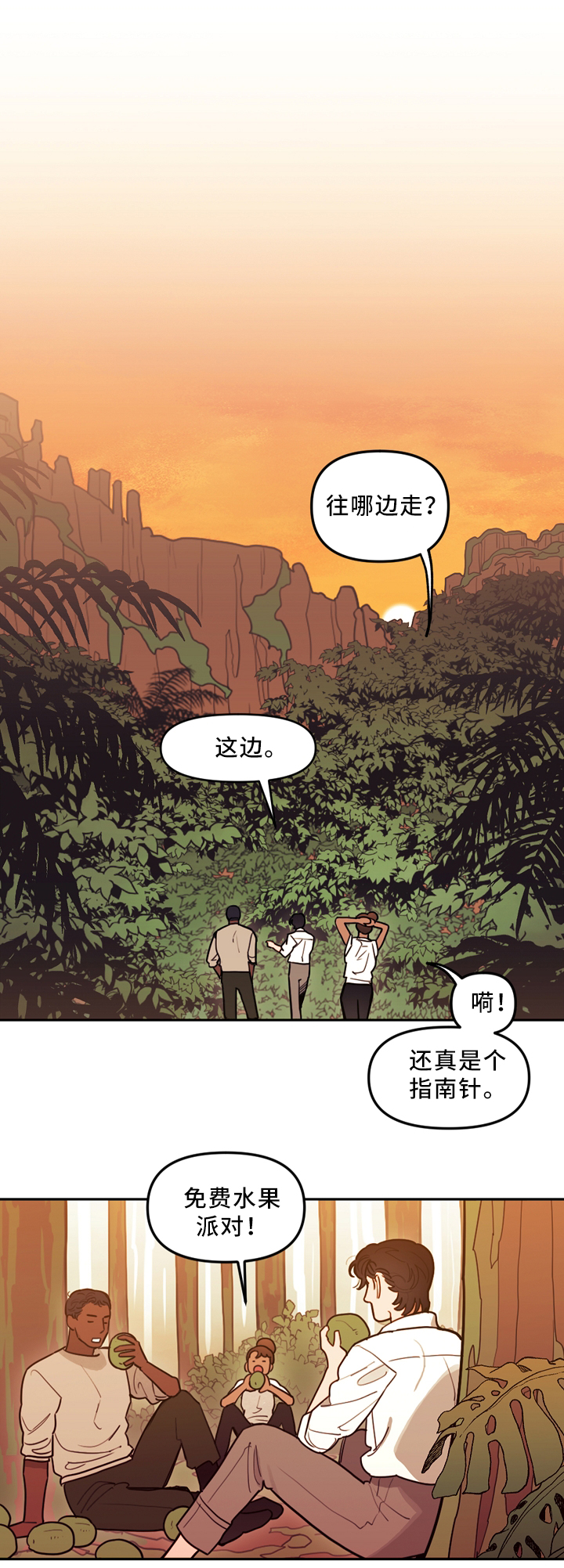 拯救神父漫画,第89章：独自面对4图