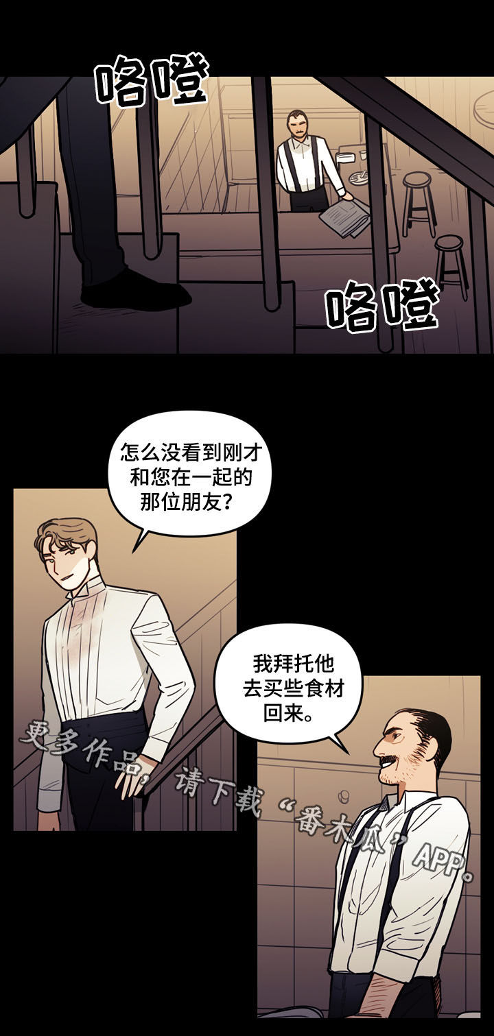 拯救神父漫画,第41章：没有被控制1图