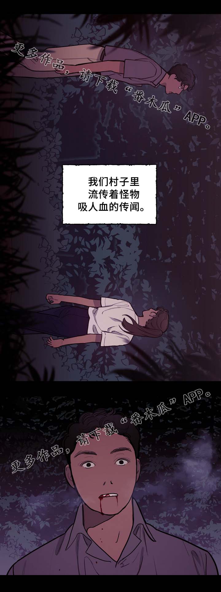 拯救神父漫画,第56章：怪物3图