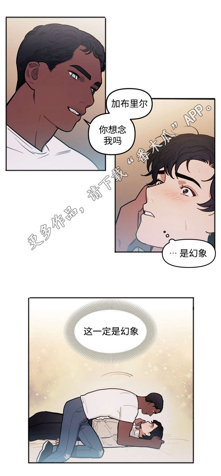 拯救神父漫画,第21章：无用1图