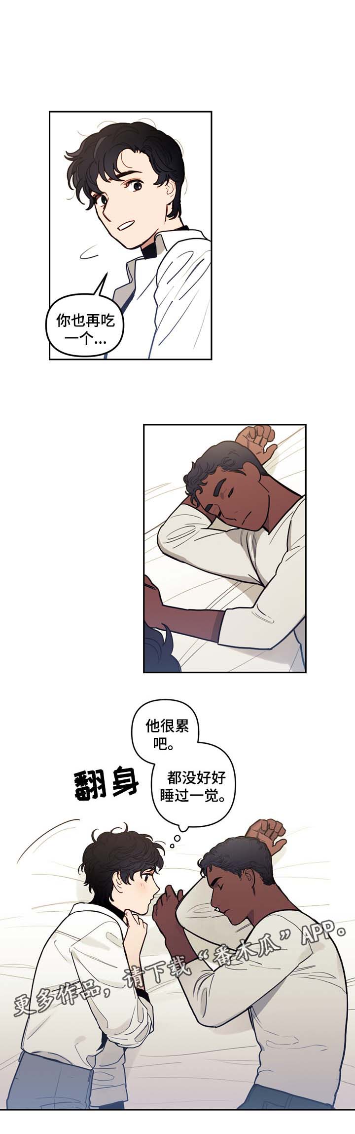 拯救神父漫画,第45章：我可以吻你吗1图