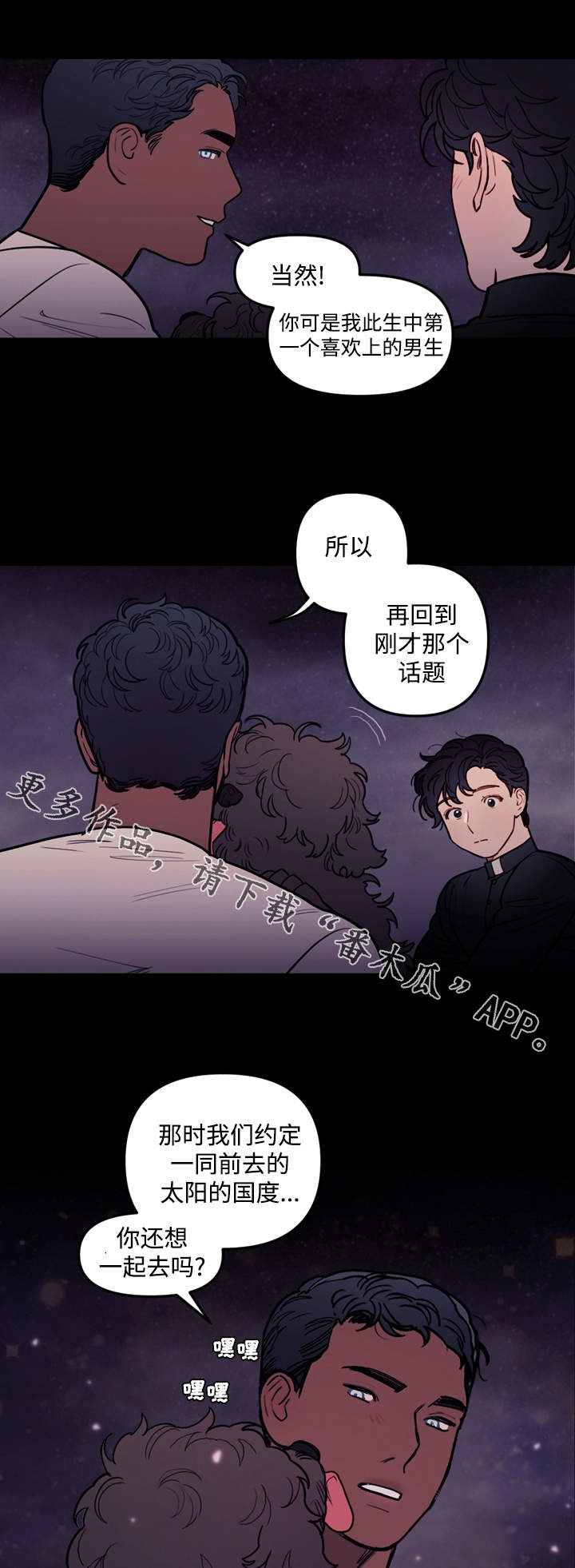 拯救神父漫画,第32章：离开3图