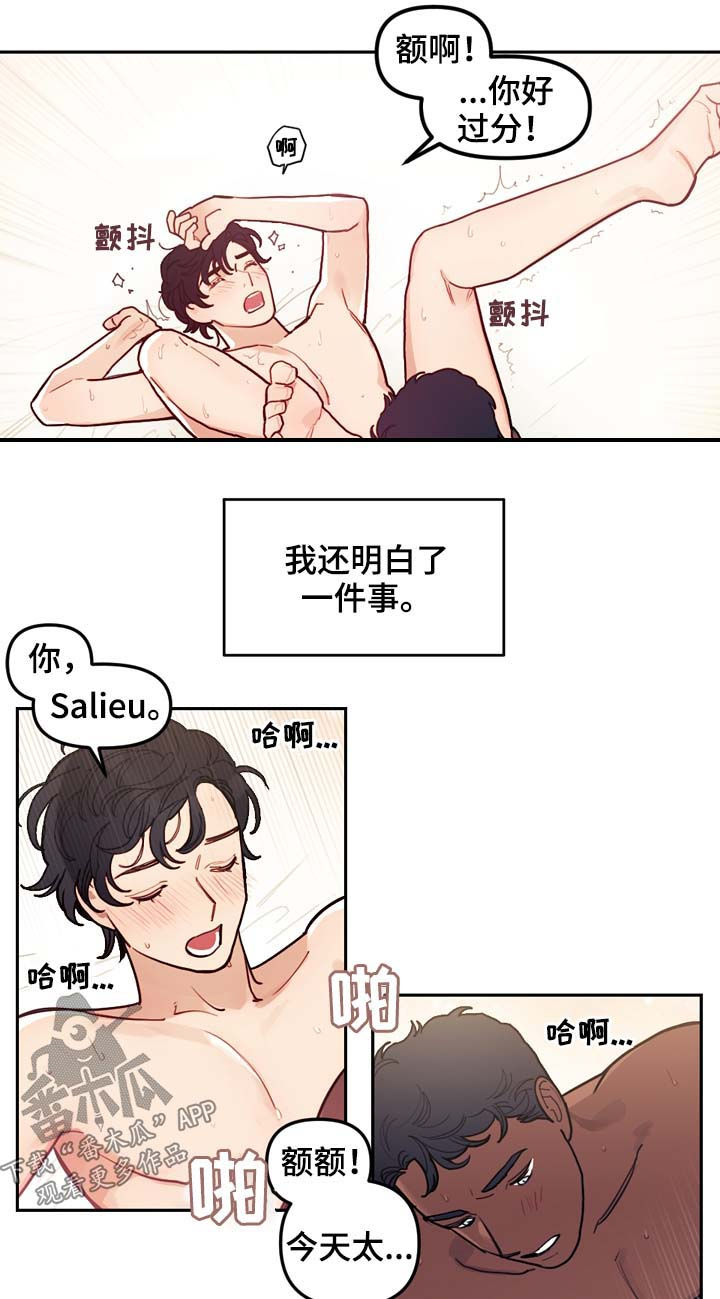 拯救神父漫画,第115章：番外：没有你的家（2）4图