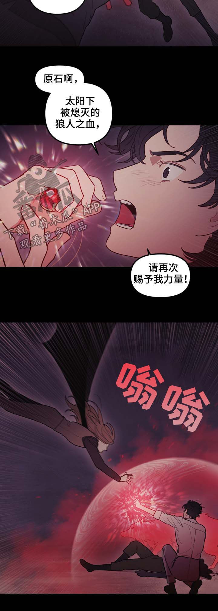 拯救神父漫画,第109章：无法杀死3图