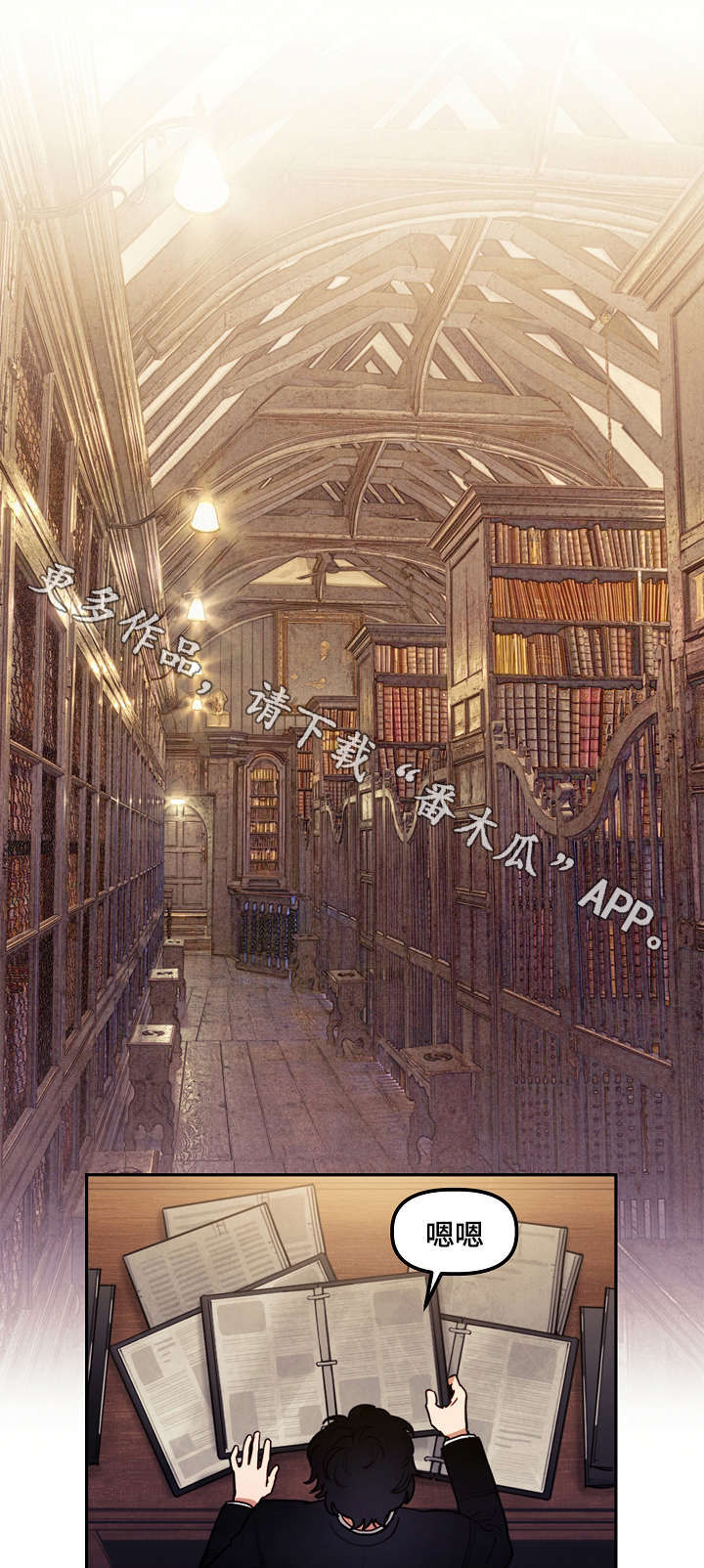 拯救神父漫画,第16章：附属1图