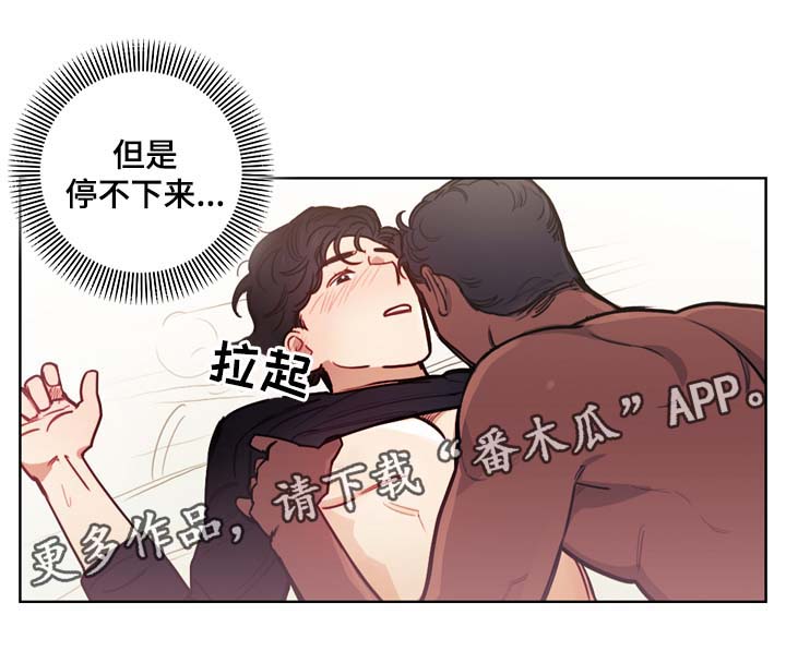 拯救神父漫画,第46章：诚实面对你的心5图