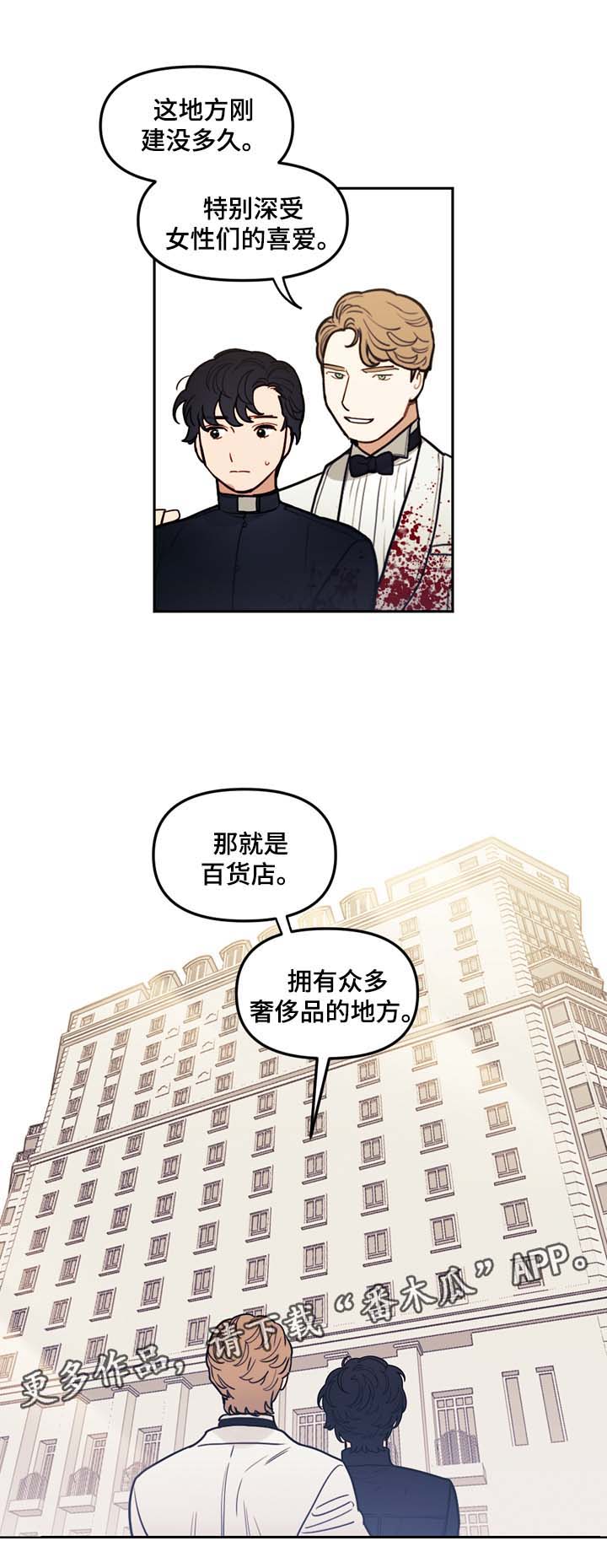 拯救神父漫画,第42章：拯救你1图
