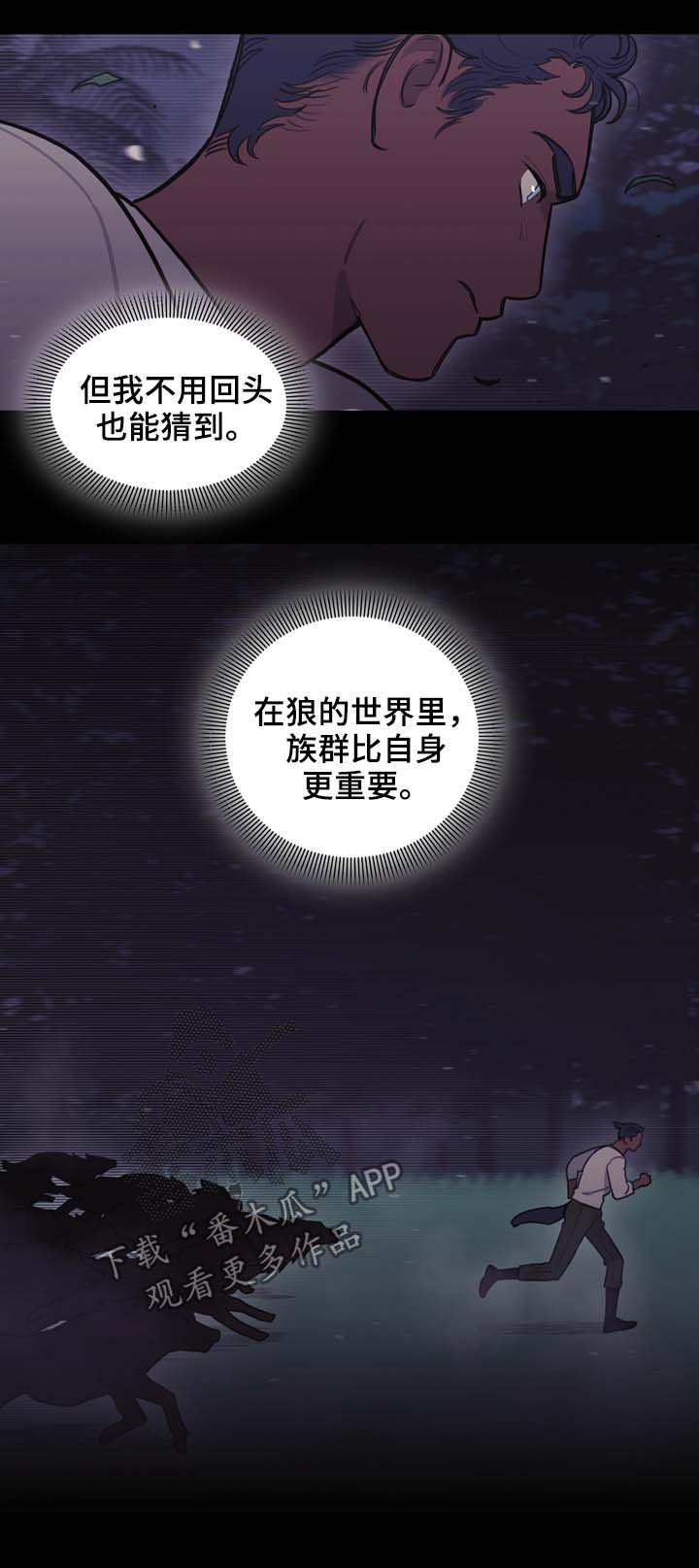 拯救神父漫画,第97章：搜查兵3图