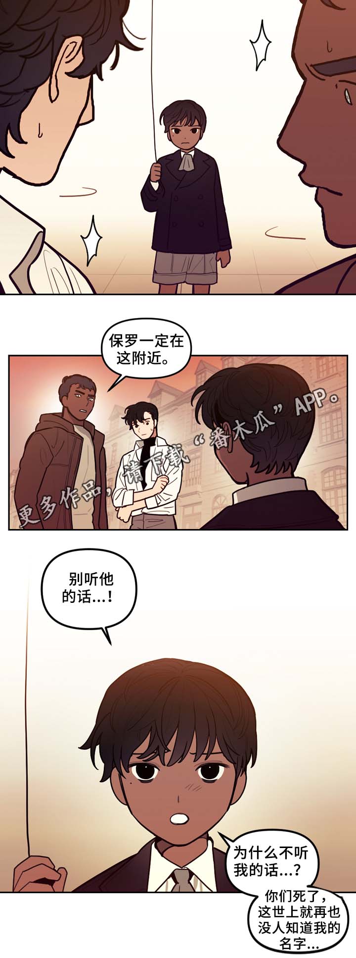 拯救神父漫画,第59章：不准逃跑2图