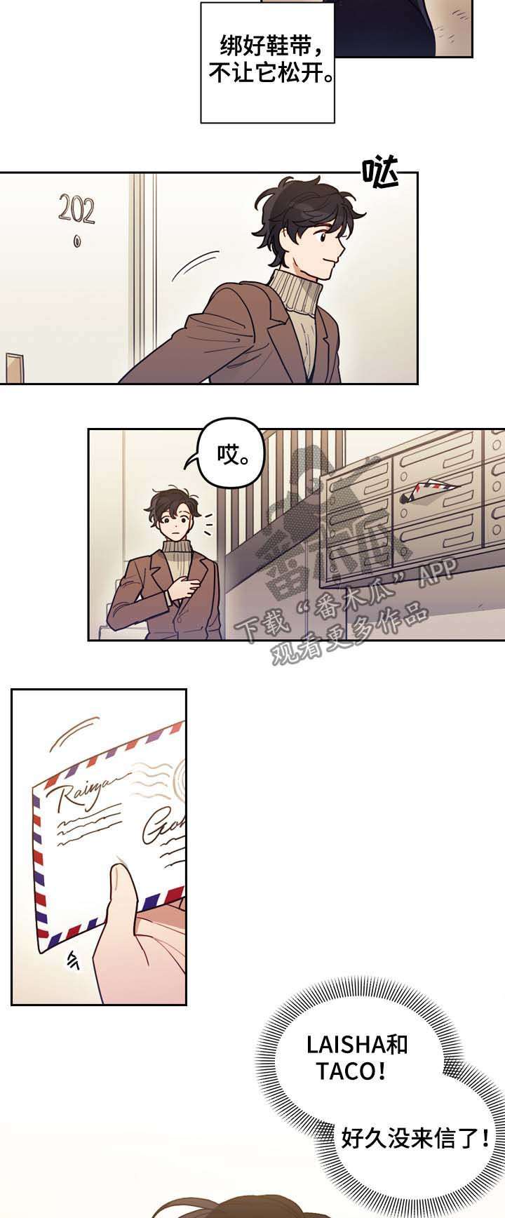 拯救神父漫画,第114章：番外：没有你的家（1）3图