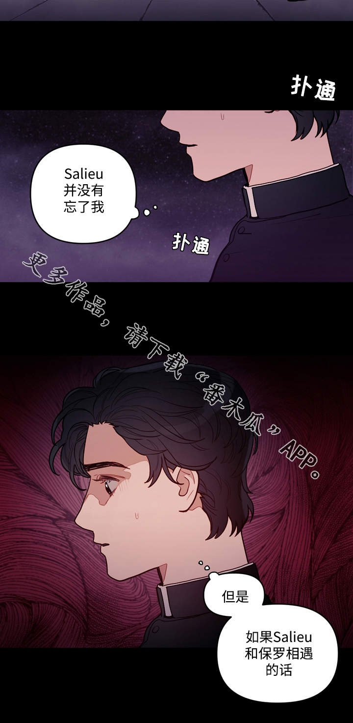 拯救神父漫画,第32章：离开3图