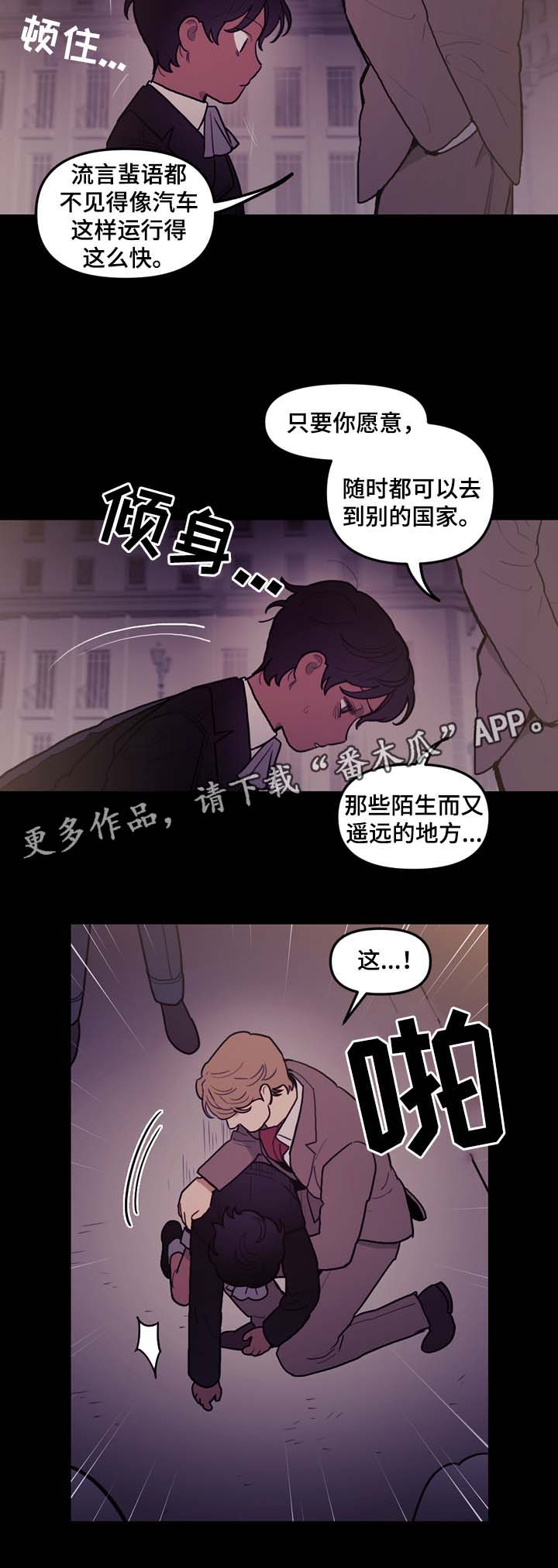 拯救神父漫画,第47章：嘴中的黑气2图