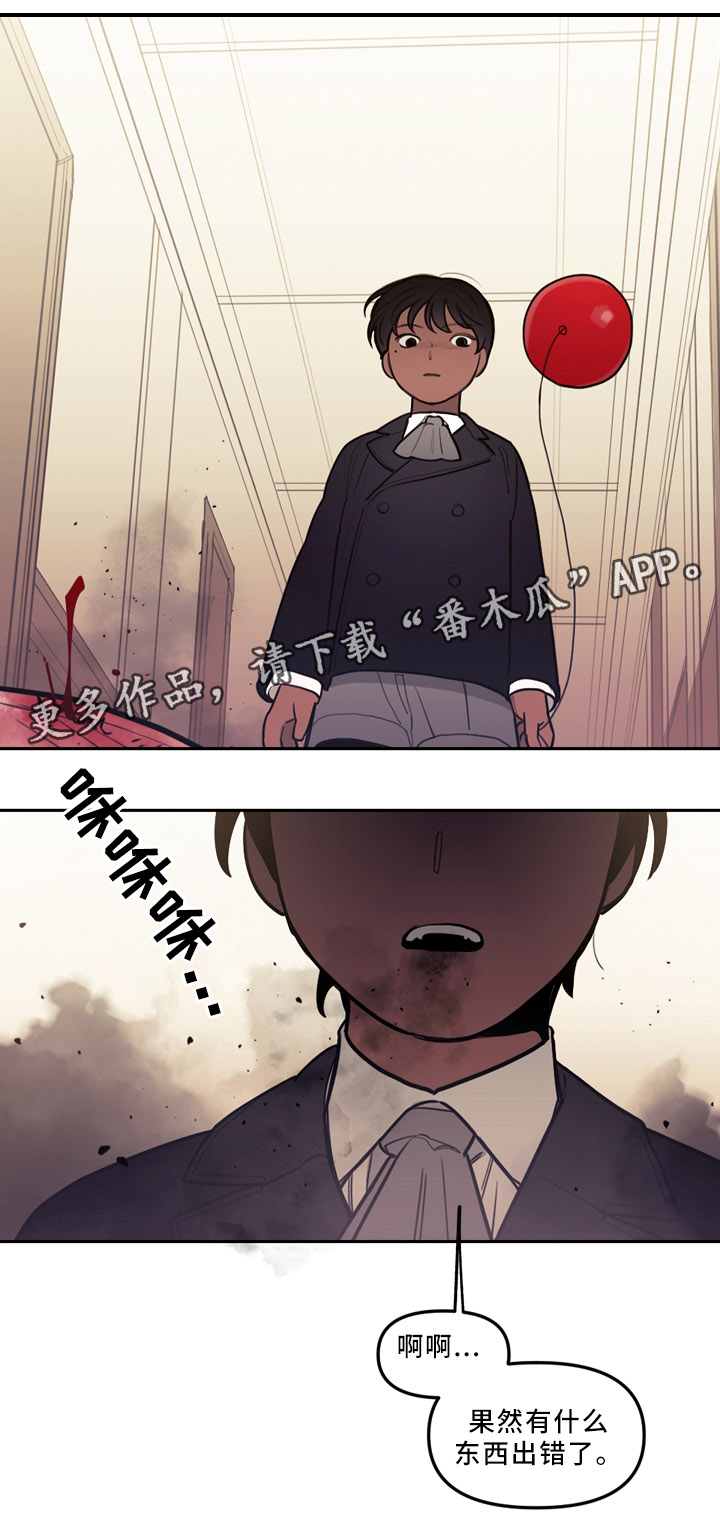 拯救神父漫画,第79章：约定与出错3图