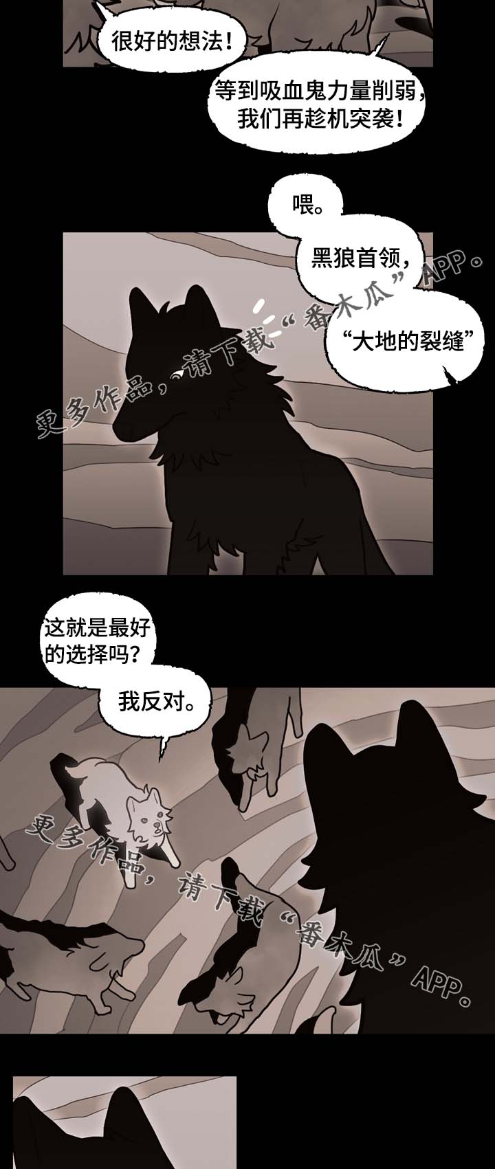 拯救神父漫画,第66章：狼族秘辛1图