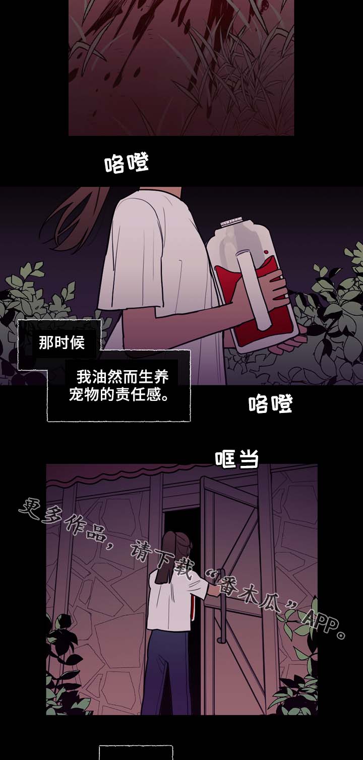 拯救神父漫画,第57章：噩耗4图