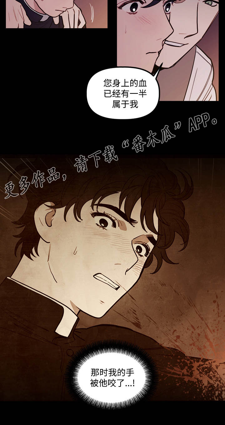 拯救神父漫画,第12章：仪式1图