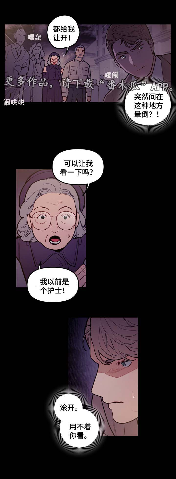 拯救神父漫画,第47章：嘴中的黑气3图