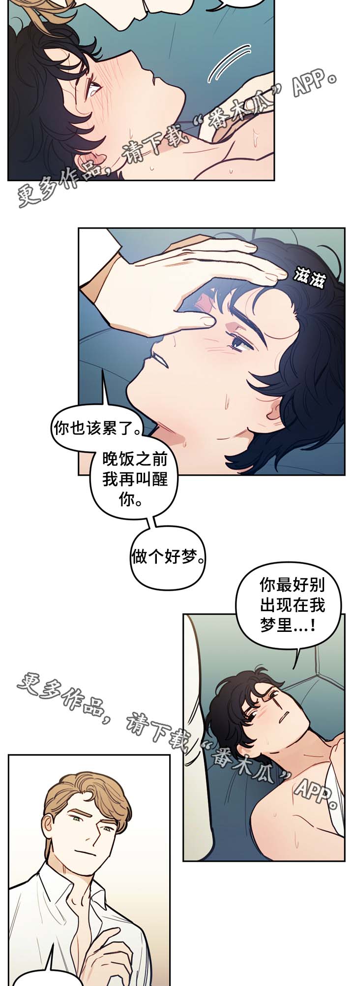 拯救神父漫画,第54章：一个问题2图